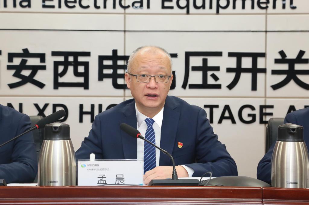 黨建引領(lǐng)建新功 凝心聚力登新高 | 西開有限黨委召開2024年黨建工作會議、黨風廉政建設和反腐敗工作會議暨警示教育大會