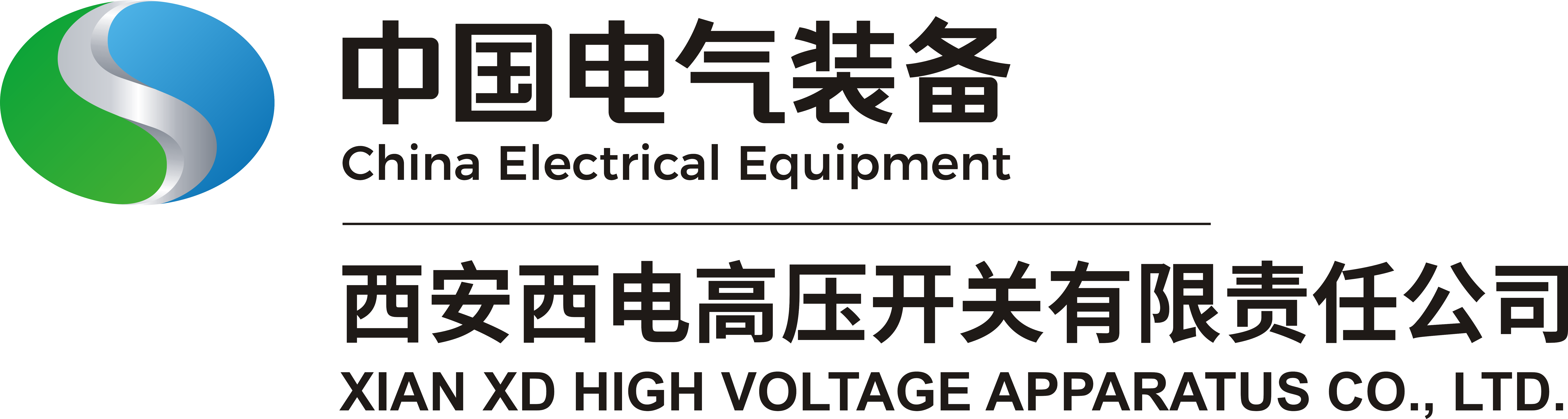西安西電高壓開關(guān)有限責任公司（新）